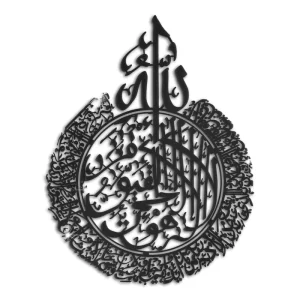 Custom Design Islamic Art Metal Home Decoration Muslim Tapestries Wall Decoration Kids Room Calligraphy Frames Wall Decor