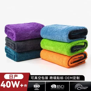 JYM 1234 Long Double Sided Twist Car Cleaning Towel Super Absorbent Lint Free Durable Factory Direct Low MOQ