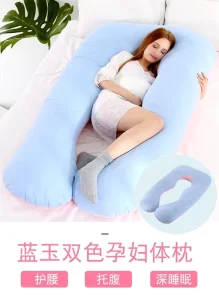 U Shaped Dual Color Pregnancy Pillow with Removable Cover Side Sleeping Belly Back Support Maternity Body Pillow Pregnant Women